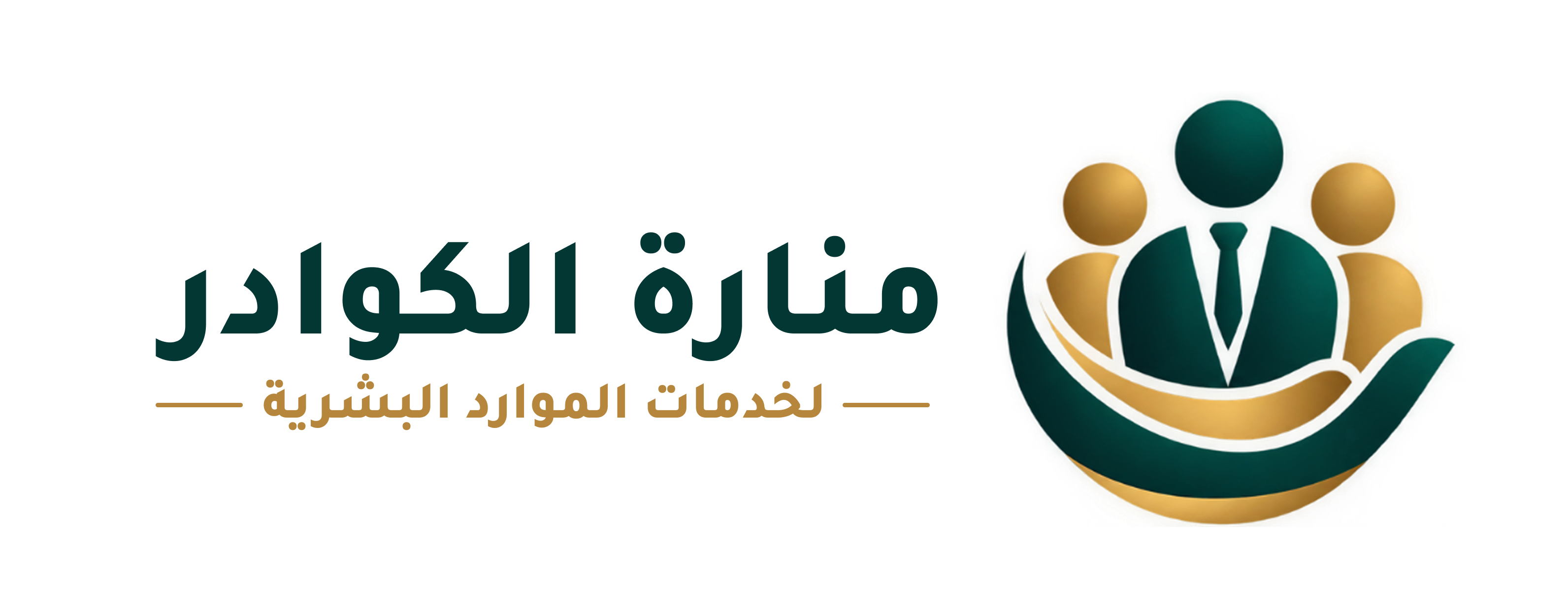 منارة الكوادر - Manarat Al Kawadir